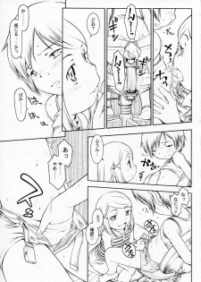 [Mayonnaise Bakufu] hookago jikken kurabu - page 17