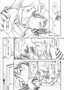 [Mayonnaise Bakufu] hookago jikken kurabu - page 26