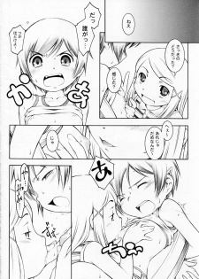 [Mayonnaise Bakufu] hookago jikken kurabu - page 16