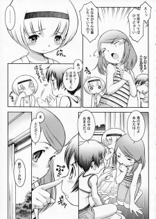 [Mayonnaise Bakufu] hookago jikken kurabu - page 9