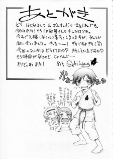 [Mayonnaise Bakufu] hookago jikken kurabu - page 29