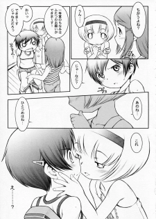 [Mayonnaise Bakufu] hookago jikken kurabu - page 11