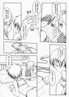 [Mayonnaise Bakufu] hookago jikken kurabu - page 19