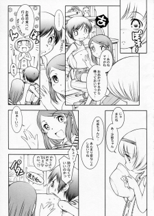 [Mayonnaise Bakufu] hookago jikken kurabu - page 15