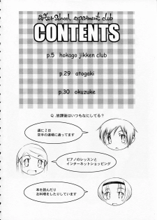 [Mayonnaise Bakufu] hookago jikken kurabu - page 4