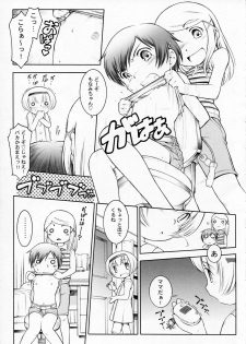 [Mayonnaise Bakufu] hookago jikken kurabu - page 13