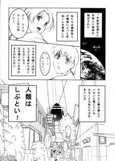 [BOKU.4SAI (Makita Yoshinobu)] Petit.S.F - page 11