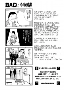 [Coonelius (Coo)] Daremo Boku ni Kizukanu Sekai 2 [Digital] - page 26