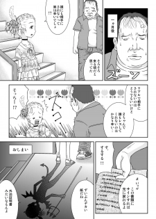 [Coonelius (Coo)] Daremo Boku ni Kizukanu Sekai 2 [Digital] - page 21