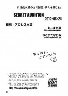 (SC56) [Nekomataya (Nekomata Naomi)] Secret Audition (THE IDOLM@STER CINDERELLA GIRLS) [English] {doujin-moe.us} - page 25