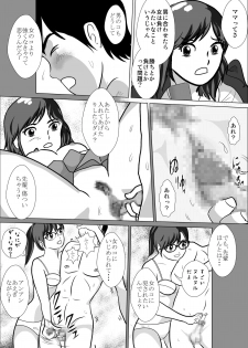 [I／H／R] LOVE IS THE PLAN CP6 - page 17