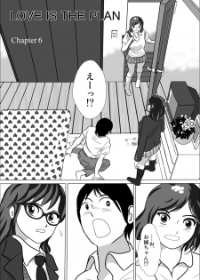 [I／H／R] LOVE IS THE PLAN CP6 - page 3