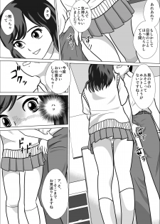 [I／H／R] LOVE IS THE PLAN CP6 - page 6