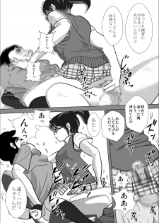 [I／H／R] LOVE IS THE PLAN CP6 - page 21