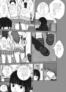[I／H／R] LOVE IS THE PLAN CP6 - page 12