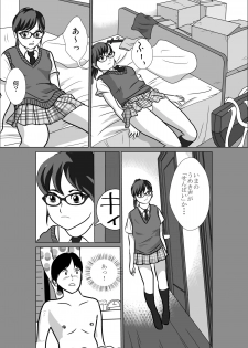 [I／H／R] LOVE IS THE PLAN CP6 - page 10