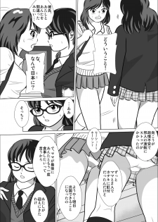 [I／H／R] LOVE IS THE PLAN CP6 - page 4