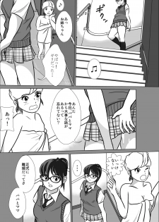 [I／H／R] LOVE IS THE PLAN CP6 - page 15