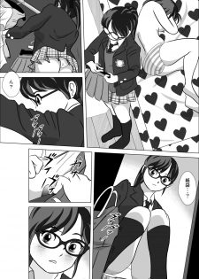 [I／H／R] LOVE IS THE PLAN CP6 - page 22