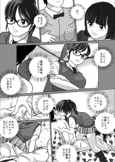 [I／H／R] LOVE IS THE PLAN CP6 - page 11