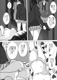 [I／H／R] LOVE IS THE PLAN CP6 - page 24