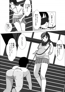 [I／H／R] LOVE IS THE PLAN CP6 - page 26