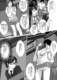 [I／H／R] LOVE IS THE PLAN CP6 - page 7