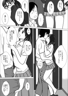 [I／H／R] LOVE IS THE PLAN CP6 - page 5