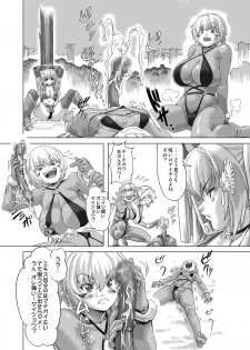 [orange peels (Ore P 1-gou)] Zoku Senshi vs. (Dragon Quest III) [Digital] - page 9