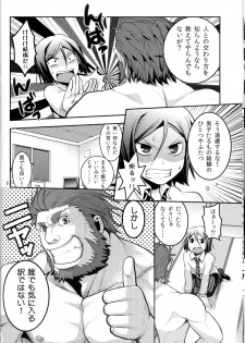 [Latin-kei Hige Kyoudai (Latin-kei Hige Oyaji)] 0 Kyori Shuushin! (Fate/Zero) - page 7