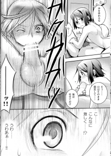 [Latin-kei Hige Kyoudai (Latin-kei Hige Oyaji)] 0 Kyori Shuushin! (Fate/Zero) - page 17
