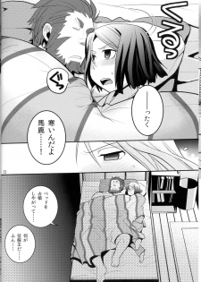 [Latin-kei Hige Kyoudai (Latin-kei Hige Oyaji)] 0 Kyori Shuushin! (Fate/Zero) - page 31