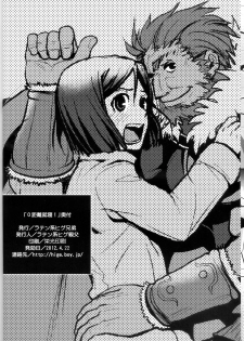 [Latin-kei Hige Kyoudai (Latin-kei Hige Oyaji)] 0 Kyori Shuushin! (Fate/Zero) - page 33