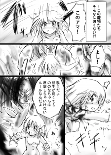 [Dende] Fushigi Sekai -Mystery World- Nonona 13 ~Kyoufu, Hajimete no Jintai Kaizou Ingengoku~ - page 19