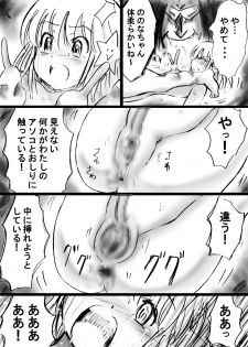 [Dende] Fushigi Sekai -Mystery World- Nonona 13 ~Kyoufu, Hajimete no Jintai Kaizou Ingengoku~ - page 50