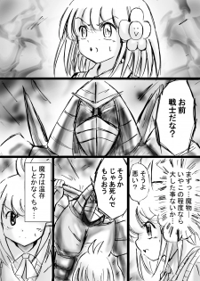 [Dende] Fushigi Sekai -Mystery World- Nonona 13 ~Kyoufu, Hajimete no Jintai Kaizou Ingengoku~ - page 33