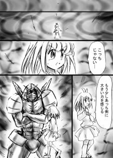[Dende] Fushigi Sekai -Mystery World- Nonona 13 ~Kyoufu, Hajimete no Jintai Kaizou Ingengoku~ - page 32