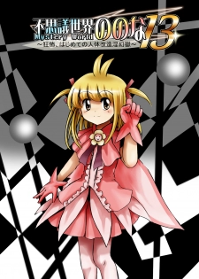 [Dende] Fushigi Sekai -Mystery World- Nonona 13 ~Kyoufu, Hajimete no Jintai Kaizou Ingengoku~ - page 12