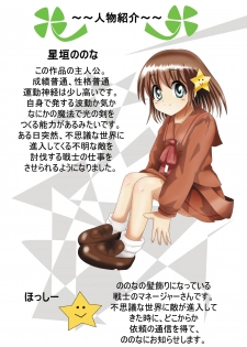 [Dende] Fushigi Sekai -Mystery World- Nonona 13 ~Kyoufu, Hajimete no Jintai Kaizou Ingengoku~ - page 7