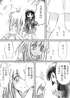 [Dende] Fushigi Sekai -Mystery World- Nonona 13 ~Kyoufu, Hajimete no Jintai Kaizou Ingengoku~ - page 14