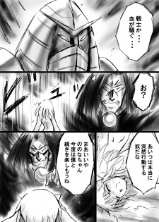[Dende] Fushigi Sekai -Mystery World- Nonona 13 ~Kyoufu, Hajimete no Jintai Kaizou Ingengoku~ - page 31