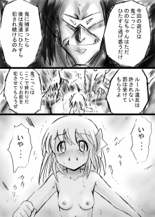 [Dende] Fushigi Sekai -Mystery World- Nonona 13 ~Kyoufu, Hajimete no Jintai Kaizou Ingengoku~ - page 20