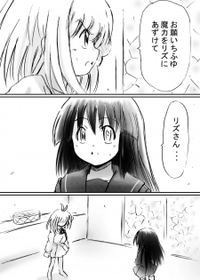 [Dende] Fushigi Sekai -Mystery World- Nonona 13 ~Kyoufu, Hajimete no Jintai Kaizou Ingengoku~ - page 13