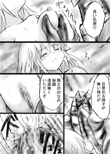 [Dende] Fushigi Sekai -Mystery World- Nonona 13 ~Kyoufu, Hajimete no Jintai Kaizou Ingengoku~ - page 28