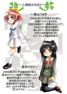[Dende] Fushigi Sekai -Mystery World- Nonona 13 ~Kyoufu, Hajimete no Jintai Kaizou Ingengoku~ - page 10