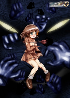 [Dende] Fushigi Sekai -Mystery World- Nonona 13 ~Kyoufu, Hajimete no Jintai Kaizou Ingengoku~ - page 2