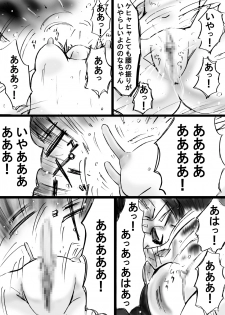 [Dende] Fushigi Sekai -Mystery World- Nonona 13 ~Kyoufu, Hajimete no Jintai Kaizou Ingengoku~ - page 44