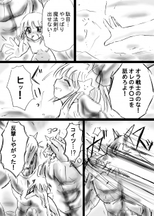 [Dende] Fushigi Sekai -Mystery World- Nonona 13 ~Kyoufu, Hajimete no Jintai Kaizou Ingengoku~ - page 18