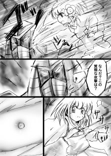 [Dende] Fushigi Sekai -Mystery World- Nonona 13 ~Kyoufu, Hajimete no Jintai Kaizou Ingengoku~ - page 35