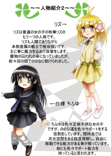 [Dende] Fushigi Sekai -Mystery World- Nonona 13 ~Kyoufu, Hajimete no Jintai Kaizou Ingengoku~ - page 8